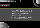 정보화사회의 일반사회 26페이지