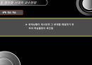 정보화사회의 일반사회 27페이지
