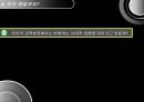 정보화사회의 일반사회 28페이지