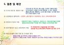 상업정보와 통합교육과정 연구 17페이지