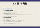 상업교육의 현황과 발전방향  35페이지