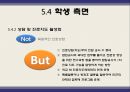상업교육의 현황과 발전방향  38페이지