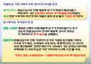 모의 투자 성과 발표 5페이지