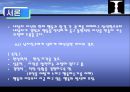 게슈탈트 심리치료 -형태치료- 4페이지