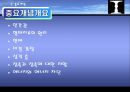 게슈탈트 심리치료 -형태치료- 6페이지