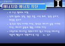 게슈탈트 심리치료 -형태치료- 14페이지
