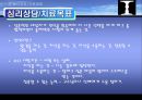 게슈탈트 심리치료 -형태치료- 15페이지