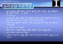 게슈탈트 심리치료 -형태치료- 16페이지