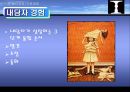 게슈탈트 심리치료 -형태치료- 20페이지