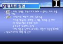게슈탈트 심리치료 -형태치료- 23페이지