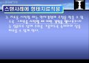 게슈탈트 심리치료 -형태치료- 30페이지