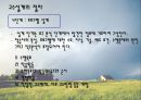 교수설계 8페이지