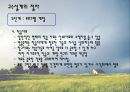 교수설계 18페이지
