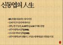 4.19 혁명과 문학 7페이지
