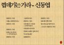 4.19 혁명과 문학 10페이지