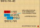 4.19 혁명과 문학 12페이지