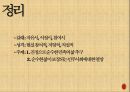 4.19 혁명과 문학 15페이지