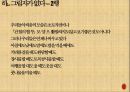 4.19 혁명과 문학 23페이지