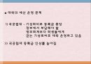 등록금, 이대로 괜찮은가 - 반값등록금으로 불거진 대학 등록금 문제 9페이지