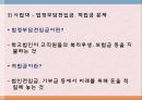 등록금, 이대로 괜찮은가 - 반값등록금으로 불거진 대학 등록금 문제 10페이지
