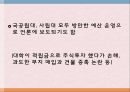 등록금, 이대로 괜찮은가 - 반값등록금으로 불거진 대학 등록금 문제 11페이지