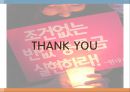 등록금, 이대로 괜찮은가 - 반값등록금으로 불거진 대학 등록금 문제 22페이지