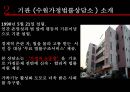 가정 폭력 8페이지