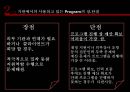 가정 폭력 12페이지