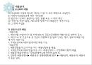 사회복지 공동모금회법 9페이지