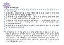 사회복지 공동모금회법 17페이지