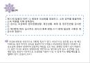 사회복지 공동모금회법 18페이지