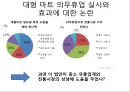 대형마트 의무휴업 8페이지