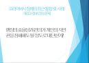 프라이버시 9페이지
