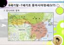 아스카 문화와 쇼토쿠 태자 5페이지