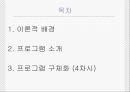 초등학생을 위한 흡연예방프로그램 2페이지