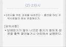 초등학생을 위한 흡연예방프로그램 15페이지