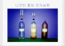 초등학생을 위한 흡연예방프로그램 16페이지
