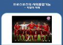 프로스포츠의 긍정적 영향 11페이지