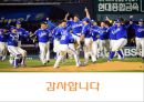 프로스포츠의 긍정적 영향 21페이지