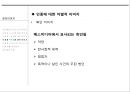 집단 이미지 18페이지