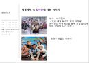 집단 이미지 24페이지