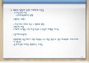 범죄와 일탈  9페이지