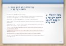 범죄와 일탈  15페이지
