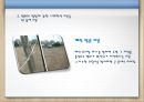 범죄와 일탈  18페이지