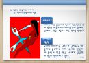 범죄와 일탈  24페이지