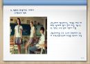 범죄와 일탈  30페이지