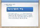 범죄와 일탈  31페이지