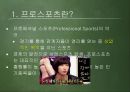 프로스포츠의 역기능  4페이지