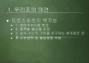 프로스포츠의 역기능  7페이지
