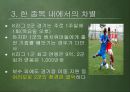 프로스포츠의 역기능  25페이지